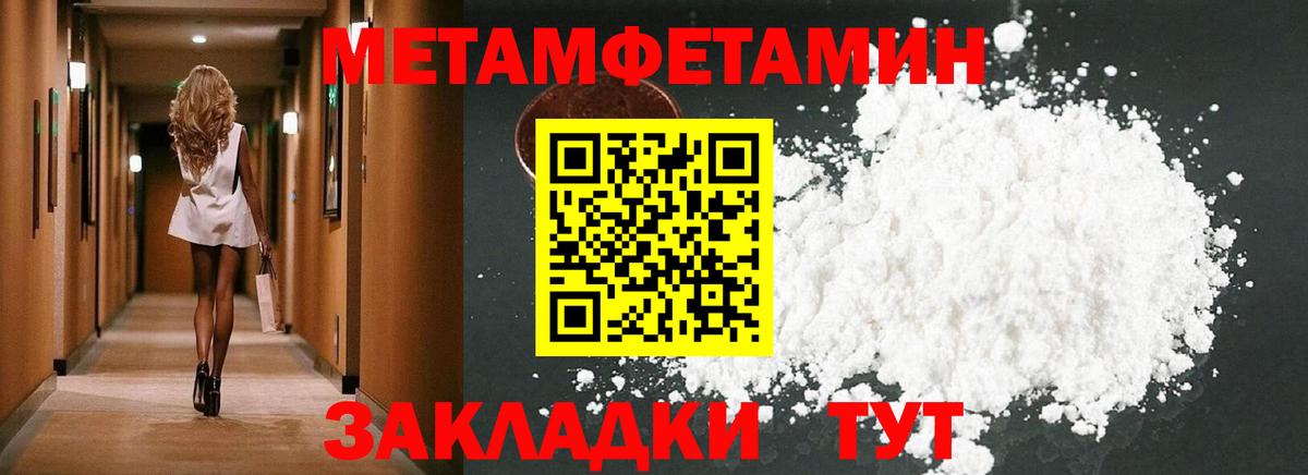АМФЕТАМИН Premium  Вход с VPN  Новозыбков 