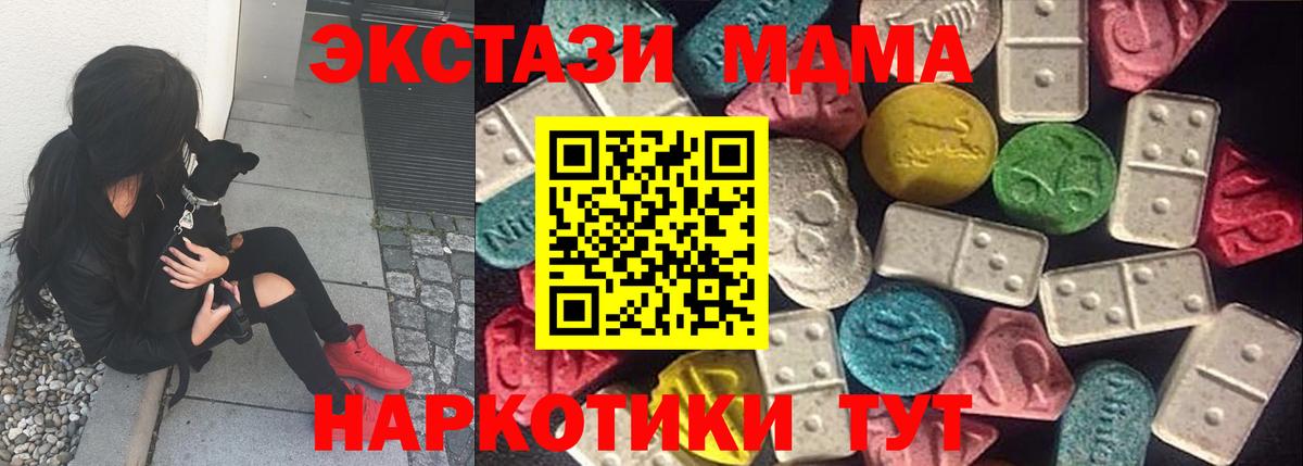 ЭКСТАЗИ 280 MDMA  Вход с VPN  Новозыбков 