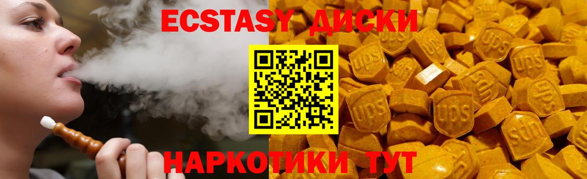 Ecstasy таблы Новозыбков