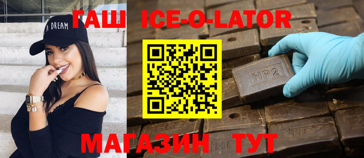 Новозыбков  как найти   ГАШИШ AMNESIA HAZE  Вход с VPN  ГАШ индика сатива 
