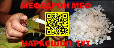мефедрон Гагарин