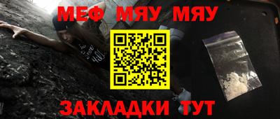мефедрон Гагарин
