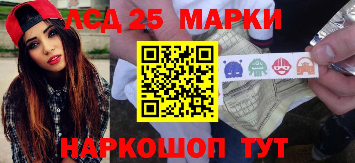 LSD-25 экстази ecstasy Новозыбков