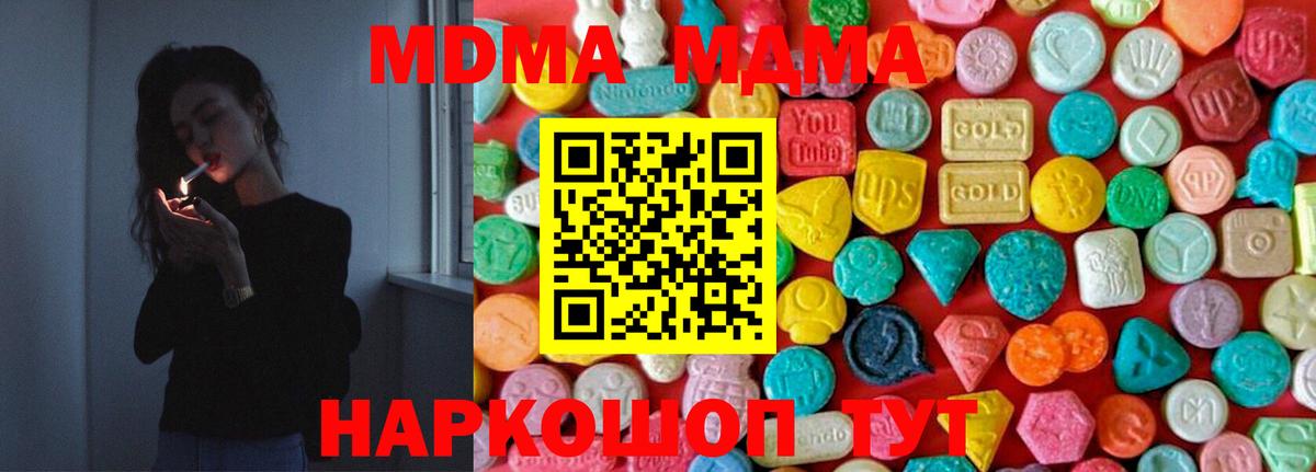 MDMA молли  MDMA кристаллы  Вход с VPN  Новозыбков 