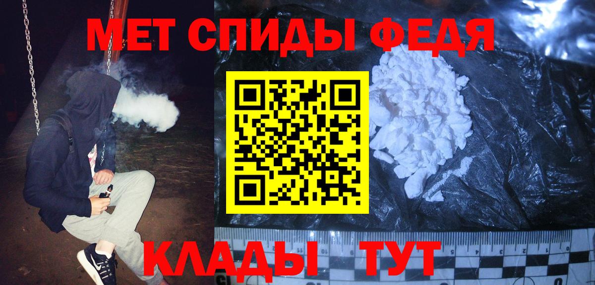 Метамфетамин витя Новозыбков