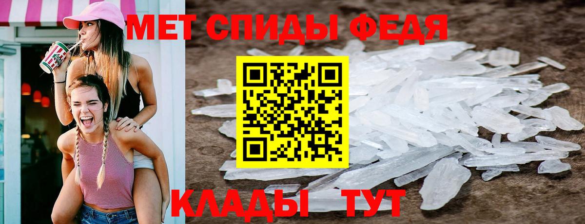 Первитин Декстрометамфетамин 99.9%  Первитин Декстрометамфетамин 99.9%  Новозыбков  Вход с VPN 