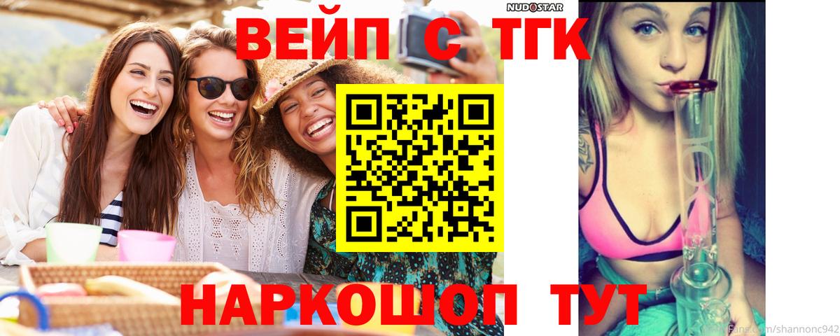 ТГК жижа  где можно купить наркотик  ТГК гашишное масло  Новозыбков  Вход с VPN 